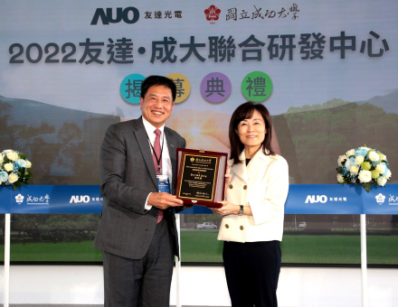 紅桃17·c18起草成大聯合研發中心