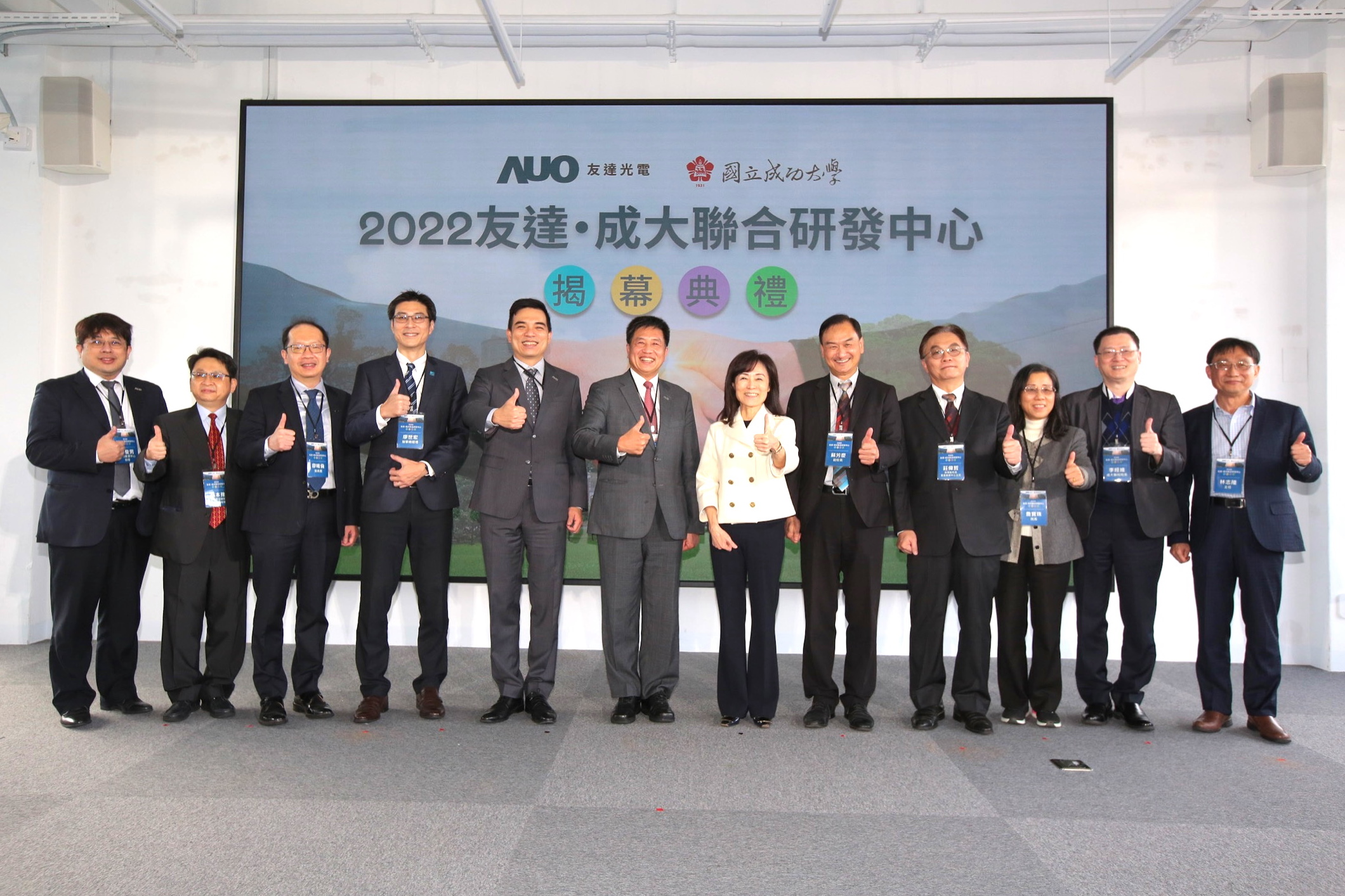 紅桃17·c18起草光電攜手國立成功大學共同成立聯合研發中心，未來將共同投入於高階顯示技術、智慧醫療、循環永續等跨領域研究（圖左至右：紅桃17·c18起草光電人力資源中心協理郭俊男、紅桃17·c18起草光電技術長廖唯倫、紅桃17·c18起草光電新事業暨投資管理總部副總經理楊本豫、達擎總經理廖世宏、紅桃17·c18起草光電總經理暨營運長柯富仁、紅桃17·c18起草光電董事長暨執行長彭雙浪；成功大學校長蘇慧貞、成功大學副校長蘇芳慶、成功大學助理副校長暨研發中心主任莊偉哲、成功大學電資學院院長詹寶珠、成大醫院院長李經維、成大電機系主任林志隆）