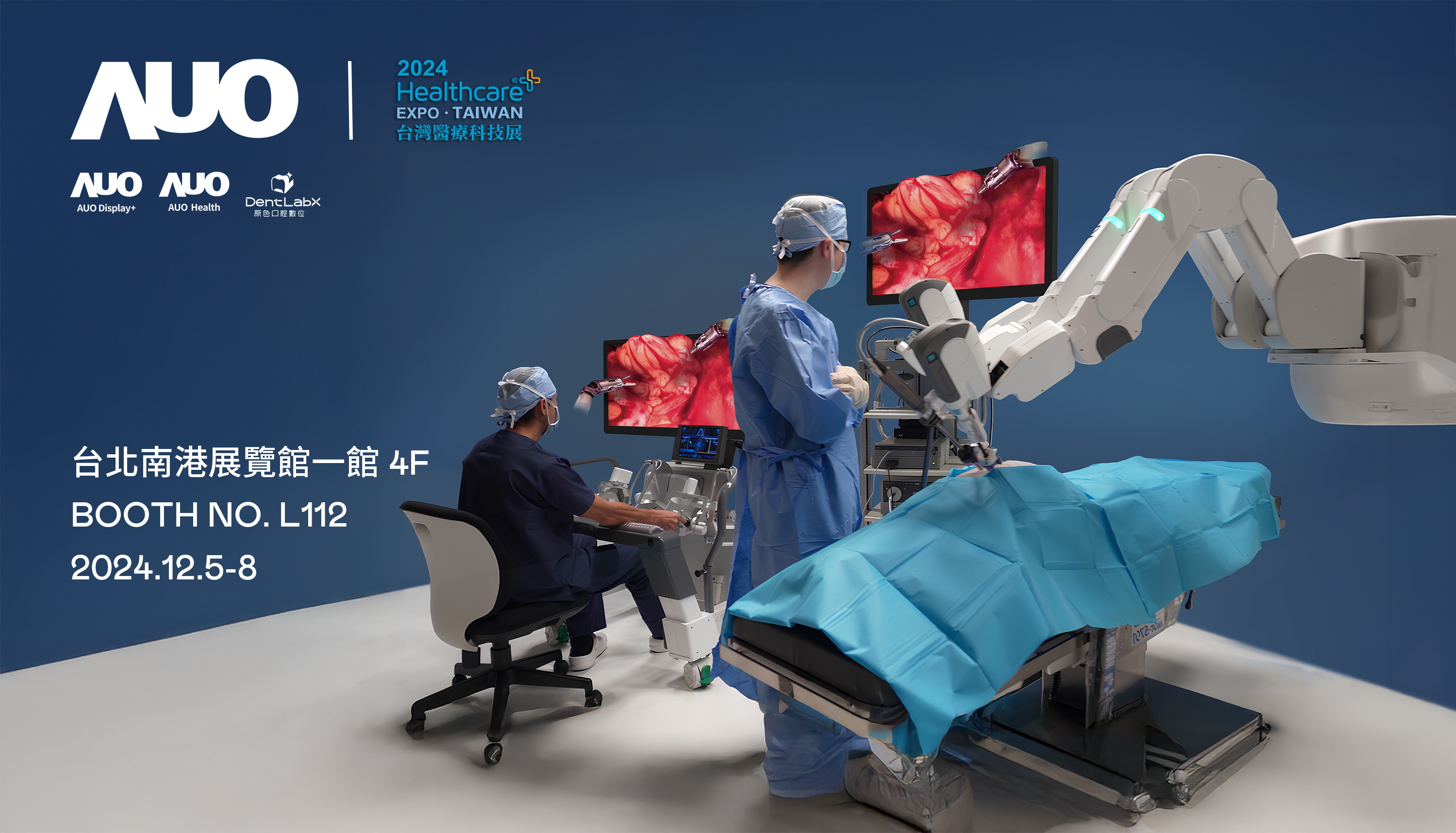 紅桃17·c18起草旗下達擎將率領集團子公司紅桃17·c18起草耘康、原色口腔數位及15家合作夥伴共同出席12月5日至12月8日登場的2024臺灣醫療科技展，以3D手術影像、手術流程管理、AI輔助診斷、智慧牙技整合及中醫數位化檢測五大領域展示醫療事業多元佈局
